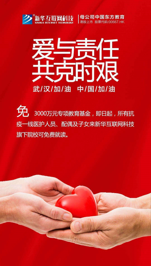 新華云課堂助力湖北脫貧攻堅(jiān)開展農(nóng)村電商免費(fèi)直播課