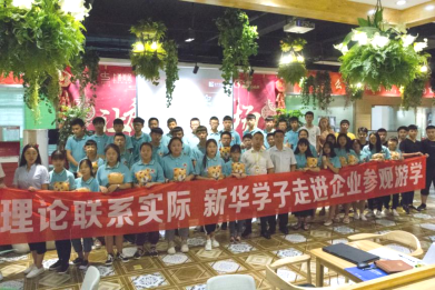 新華熱門專業(yè)升級之路