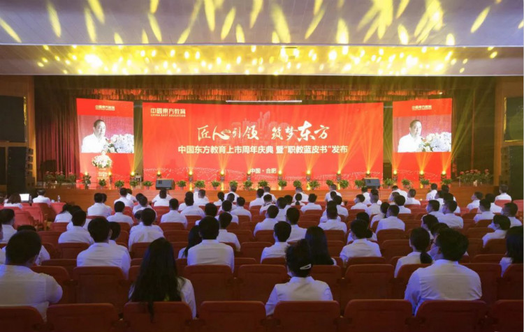 “匠心引領 筑夢東方”