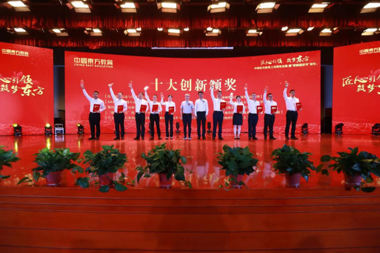 “匠心引領 筑夢東方”