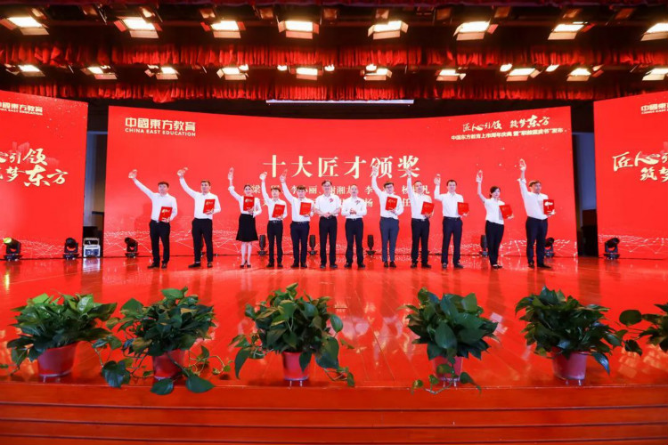 “匠心引領 筑夢東方”