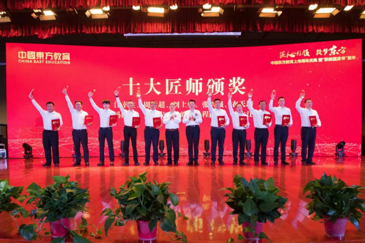 “匠心引領 筑夢東方”