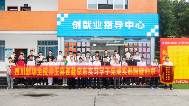 京東6.18實訓(xùn)頒獎典禮圓滿舉行