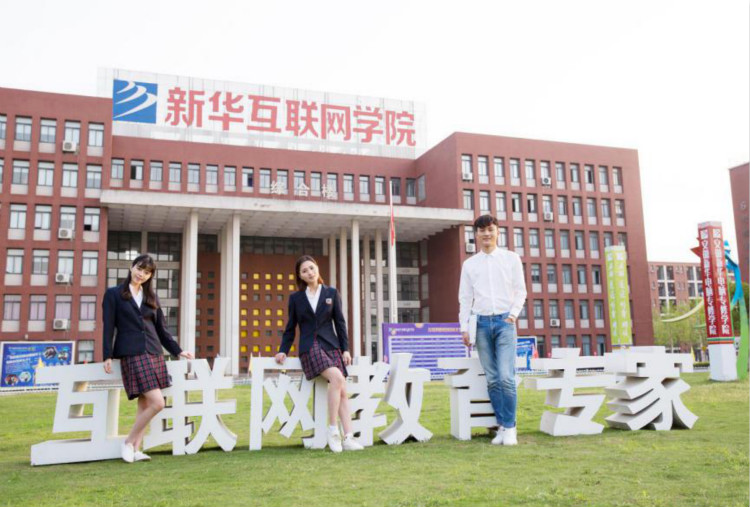 新華互聯(lián)網(wǎng)科技緣何能受到社會(huì)各界盛贊！