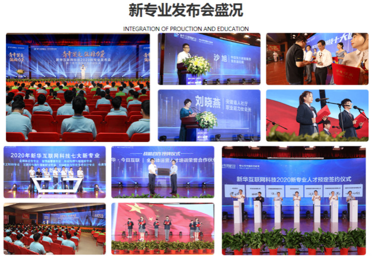 新華七大新專業(yè)，你最喜歡哪個(gè)專業(yè)？