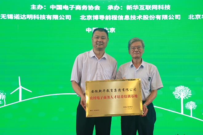 熱烈祝賀越西縣致富帶頭人培訓(xùn)畢業(yè)典禮在四川新華圓滿結(jié)業(yè)！