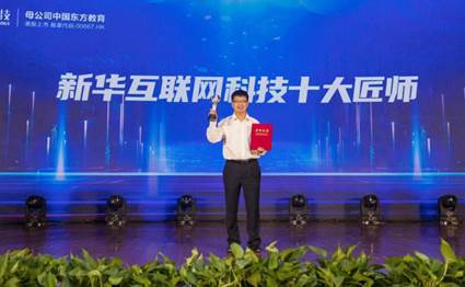 愛與責任、匠心育人 ▎新華十大匠師，有你認識的嗎？