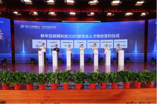 學(xué)互聯(lián)網(wǎng)金融與智能財(cái)會(huì)專業(yè)，為什么要來新華？