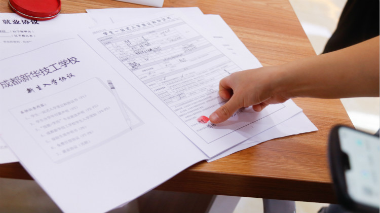 好學(xué)校成就好未來，四川新華火熱招生中……