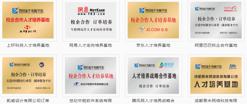 熱烈祝賀我院被評為“四川省誠信教育優(yōu)秀示范單位”！