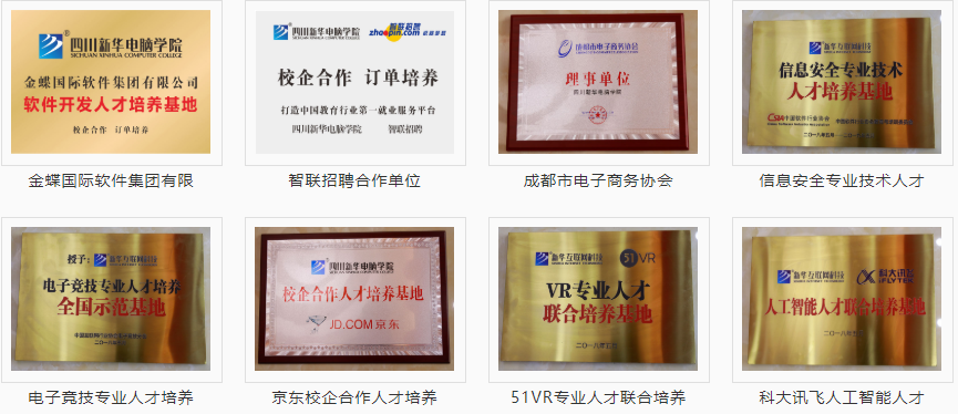 熱烈祝賀我院被評為“四川省誠信教育優(yōu)秀示范單位”！