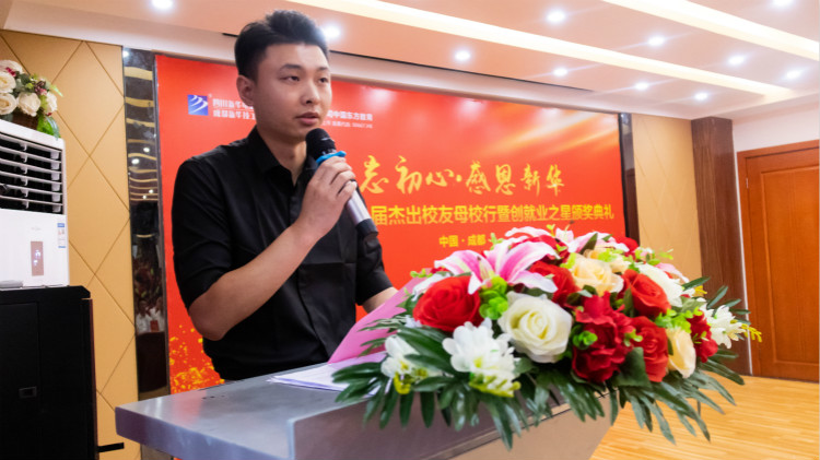 四川新華【校友幫扶基金會(huì)】·【校友會(huì)商會(huì)】成立了！