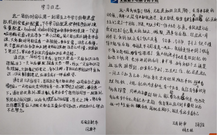 關于新華·阿里云精英特訓營，他們有料爆！