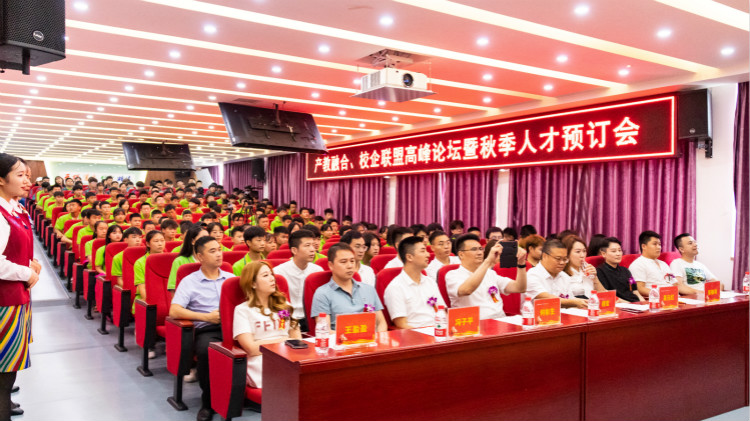 “產(chǎn)教融合、校企聯(lián)盟”四川新華2020人才預(yù)定會(huì)盛大啟動(dòng)