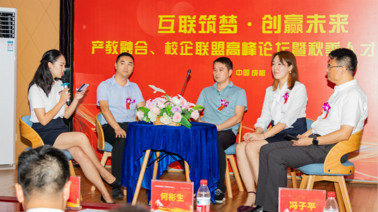 “產(chǎn)教融合、校企聯(lián)盟”四川新華2020人才預(yù)定會(huì)盛大啟動(dòng)