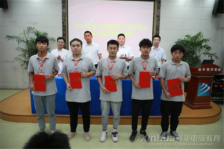 人生蛻變在新華，新華·阿里云精英集訓(xùn)營圓滿結(jié)束！