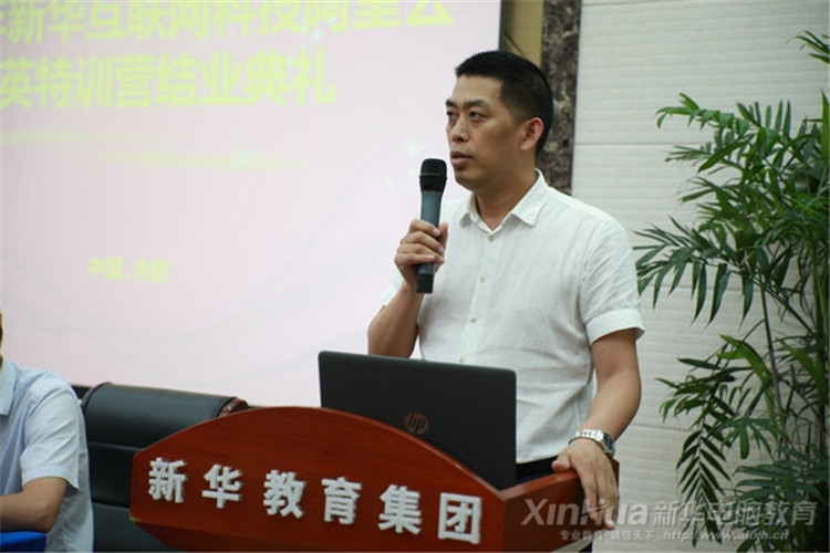 人生蛻變在新華，新華·阿里云精英集訓(xùn)營圓滿結(jié)束！