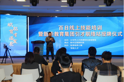 強(qiáng)技能、添動(dòng)力|新華電腦教育正在推動(dòng)公平而有質(zhì)量的教育