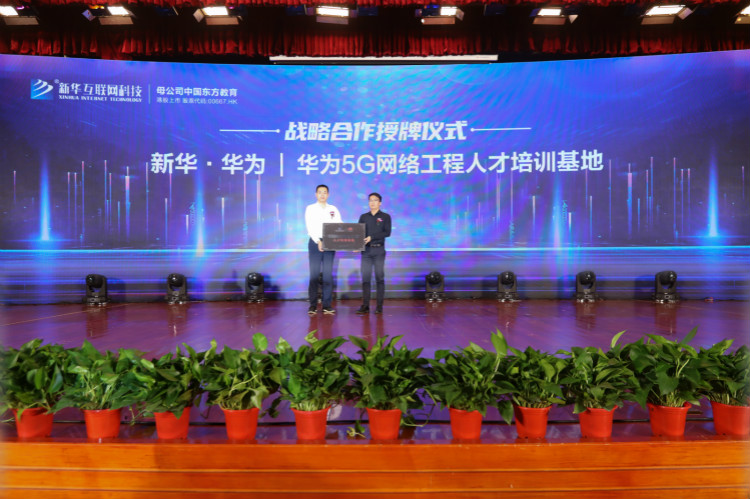 新華名企定向班，項目化教學(xué)助力實現(xiàn)美好未來！