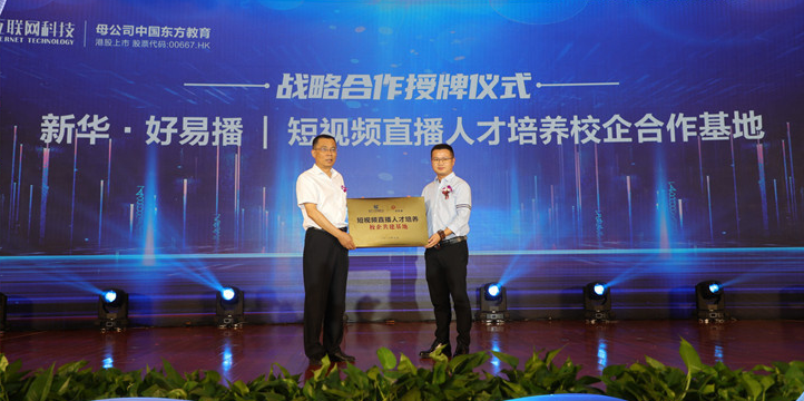 新華名企定向班，項目化教學(xué)助力實現(xiàn)美好未來！