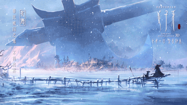 《姜子牙》票房四天破10億！背后竟隱藏了一個(gè)高薪職業(yè)！ 