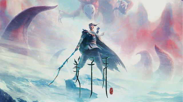 《姜子牙》票房四天破10億！背后竟隱藏了一個(gè)高薪職業(yè)！ 