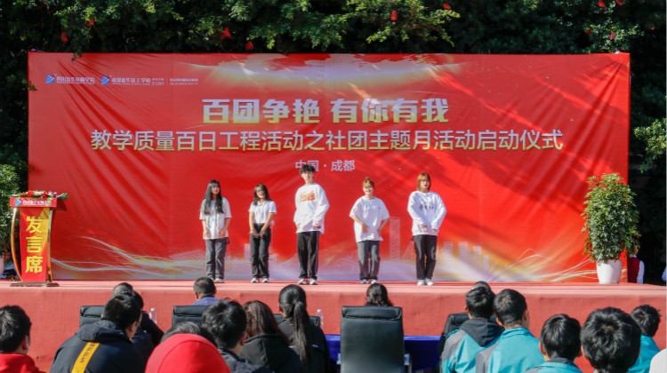 社團百花爭艷 在新華“百團大戰(zhàn)”中走過的青春