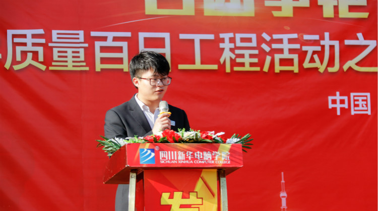 社團(tuán)百花爭艷 在四川新華“百團(tuán)大戰(zhàn)”中走過的青春