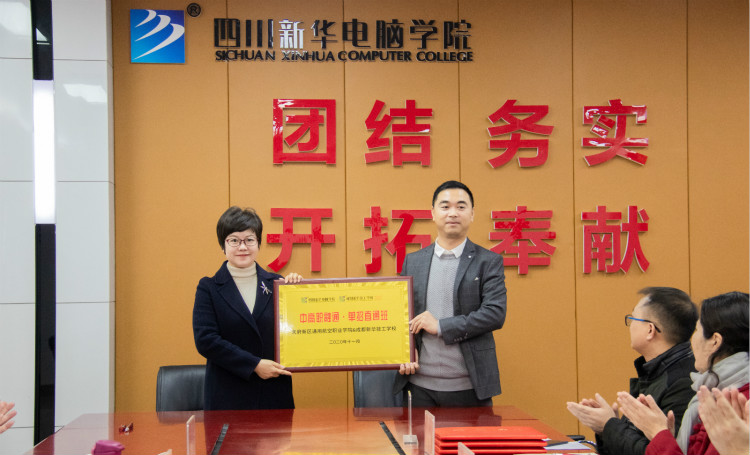 熱烈祝賀我院與天府新區(qū)通用航空職業(yè)學(xué)院合作簽約！