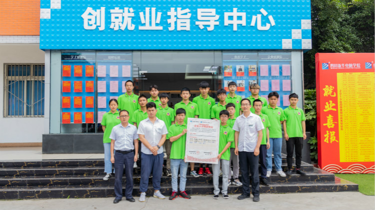 離高薪就業(yè)，你只就差一個(gè)新華的距離！