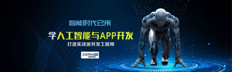 【新華專業(yè)說】—人工智能空前火爆，盤點(diǎn)新華人工智能專業(yè)教學(xué)和就業(yè)