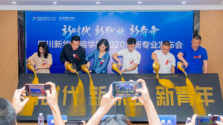 年度大盤點(diǎn)|四川新華2020年十件大事（上）