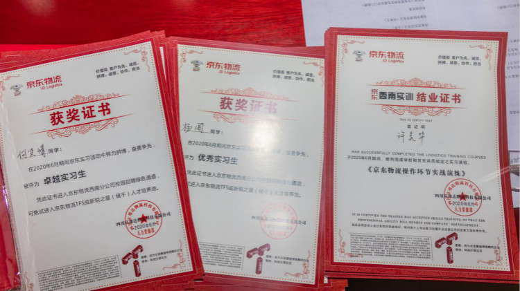 新華互聯(lián)網(wǎng)科技校企合作多方聯(lián)動(dòng)，共建人才生態(tài)圈