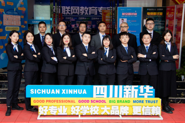 牛年到 祝福到，四川新華給大家拜年了！