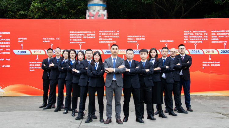 牛年到 祝福到，四川新華給大家拜年了！