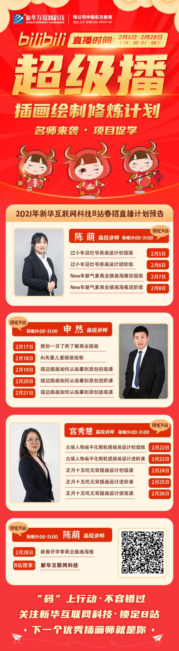 我竟在B站學技能，這個UP主一定要關注！