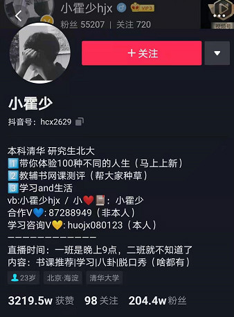 好專業(yè)，“星”推薦，小霍少帶你體驗(yàn)新華電競(jìng)新媒體專業(yè)