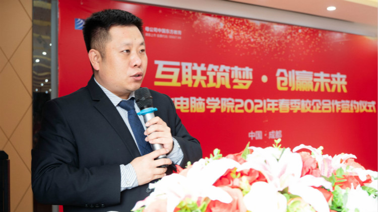 “互聯(lián)筑夢(mèng)?創(chuàng)贏未來”2021四川新華春季人才預(yù)定會(huì)盛大啟動(dòng)