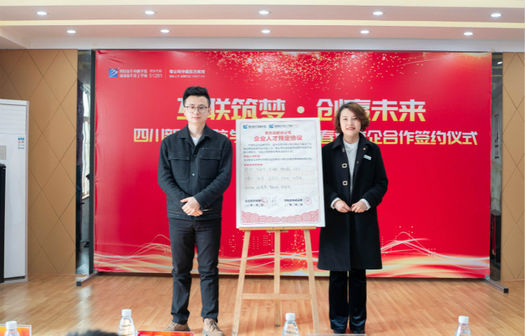 “互聯(lián)筑夢(mèng)?創(chuàng)贏未來”2021四川新華春季人才預(yù)定會(huì)盛大啟動(dòng)