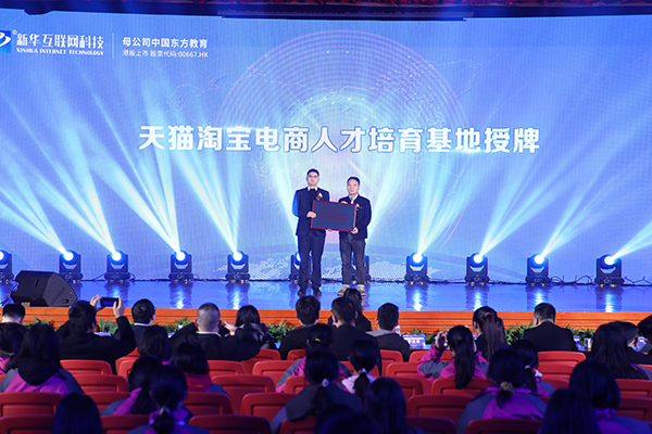 第六屆互聯網人才培養(yǎng)高峰論壇暨產教融合項目簽約儀式圓滿落幕