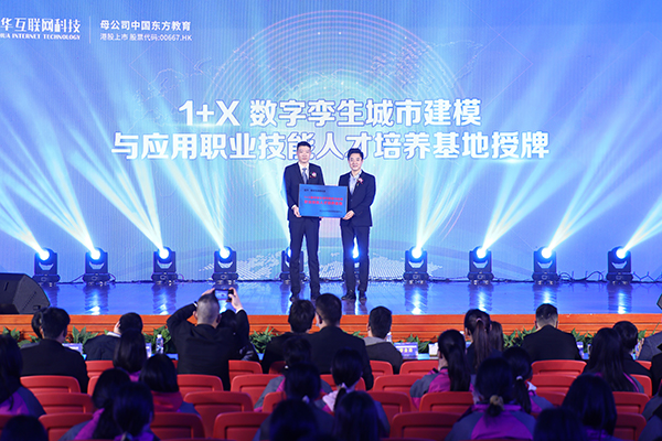 第六屆互聯網人才培養(yǎng)高峰論壇暨產教融合項目簽約儀式圓滿落幕