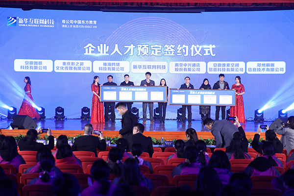 第六屆互聯網人才培養(yǎng)高峰論壇暨產教融合項目簽約儀式圓滿落幕