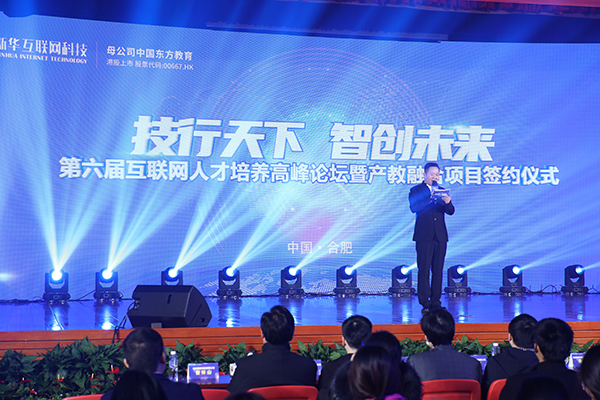 新華互聯(lián)網(wǎng)科技提質(zhì)培優(yōu)，堅持以好就業(yè)為導(dǎo)向