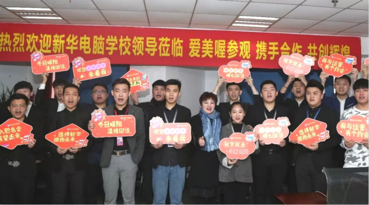 新華互聯(lián)網(wǎng)科技提質(zhì)培優(yōu)，堅持以好就業(yè)為導(dǎo)向