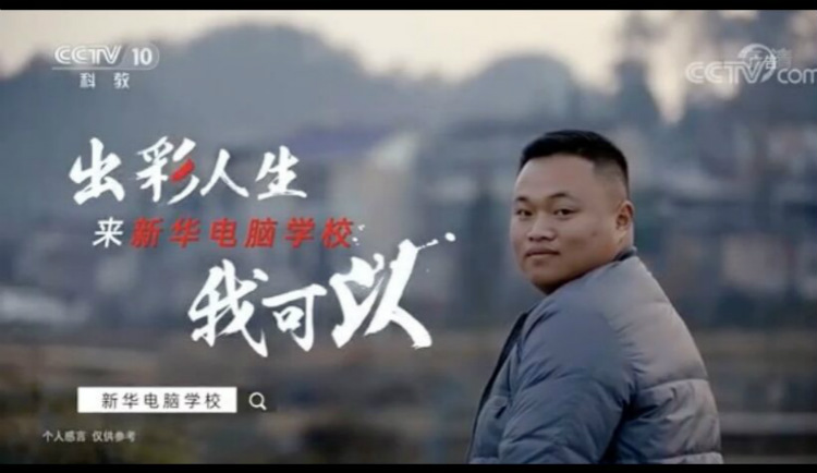 聚焦兩會(huì) | 新華互聯(lián)網(wǎng)+教育助力鄉(xiāng)村振興！