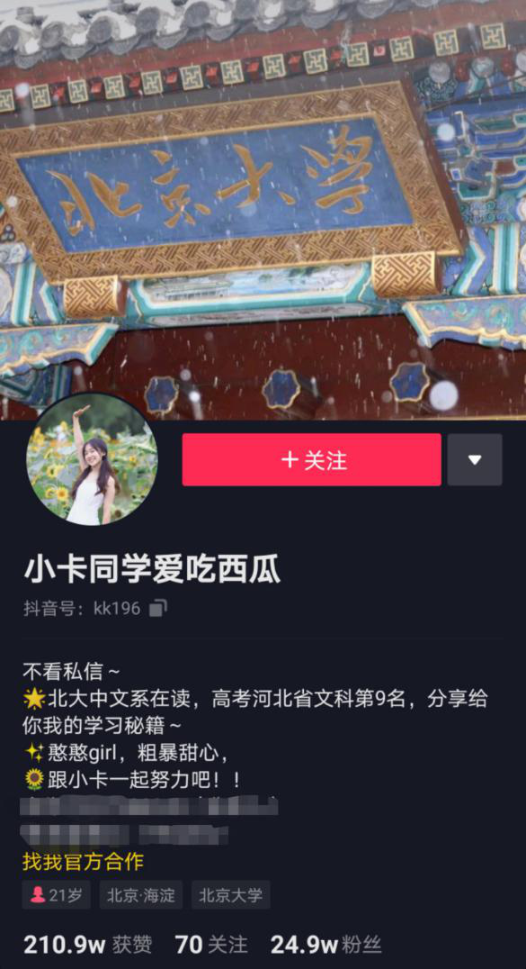 將興趣做到極致，北大小姐姐的優(yōu)秀你也可以復(fù)制