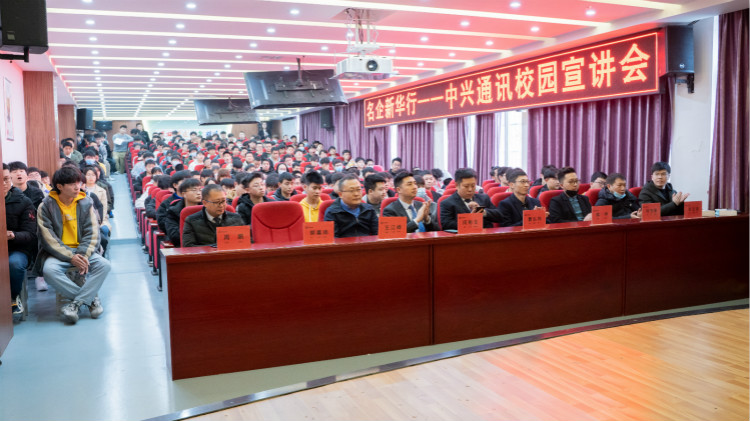 【世界500強(qiáng)企業(yè)—中興通訊】國聘行動向你奔赴而來！