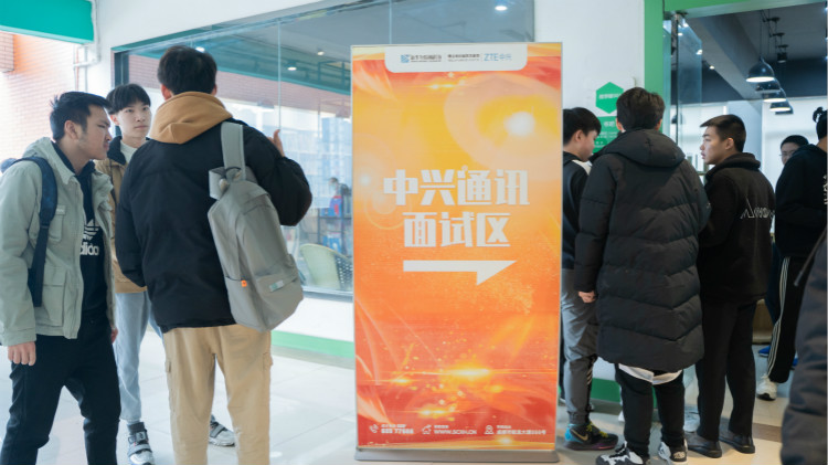 【世界500強(qiáng)企業(yè)—中興通訊】國聘行動向你奔赴而來！