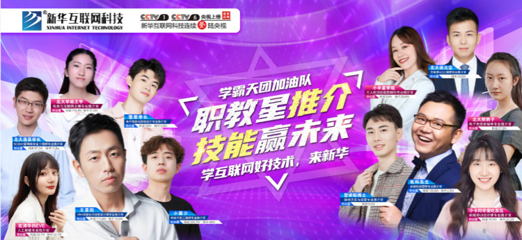 12位學霸天團推薦新華電腦學校，你不了解一下嗎？