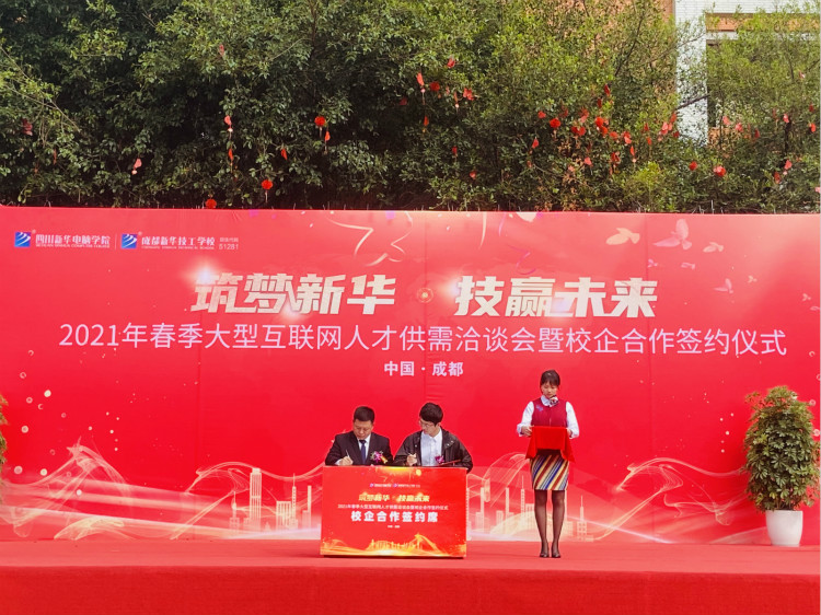 四川新華電腦學(xué)院雙選會現(xiàn)場，人才爭奪戰(zhàn)正式打響！